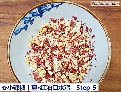 小辣椒丨真·红油口水鸡做法第五步骤