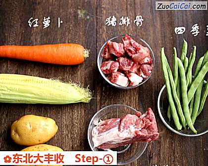 东北大丰收做法第一步骤