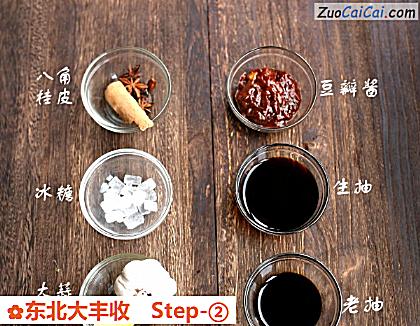 东北大丰收做法第二步骤