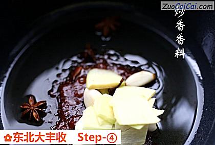 东北大丰收做法第四步骤