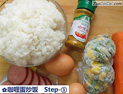 咖喱蛋炒饭做法第一步骤