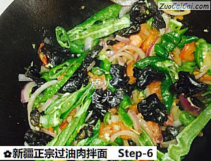 新疆正宗过油肉拌面做法第六步骤