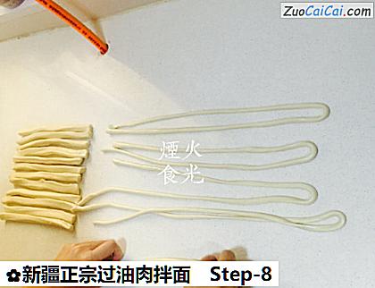 新疆正宗过油肉拌面做法第八步骤