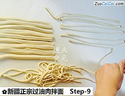 新疆正宗过油肉拌面做法第九步骤