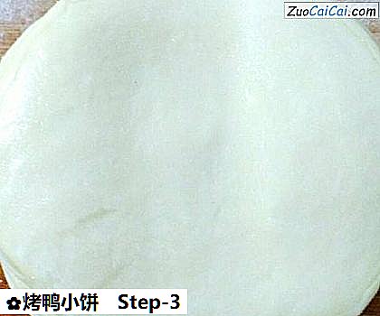 烤鸭小饼做法第三步骤