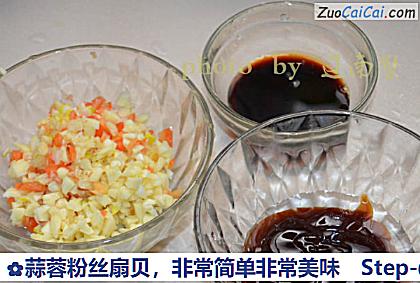 蒜蓉粉丝扇贝做法第四步骤