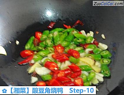 酸豆角烧鸭做法第十步骤