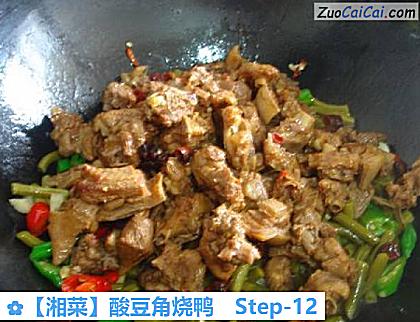 酸豆角烧鸭做法第十二步骤