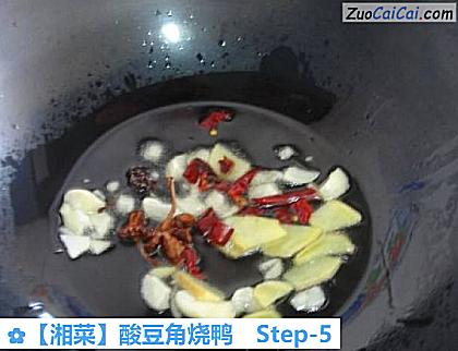 酸豆角烧鸭做法第五步骤