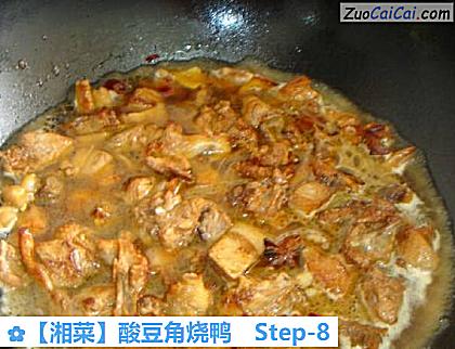 酸豆角烧鸭做法第八步骤