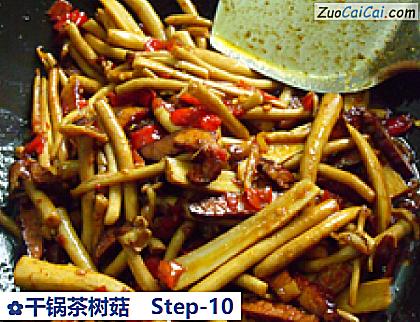 干锅茶树菇做法第十步骤