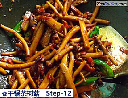 干锅茶树菇做法第十二步骤