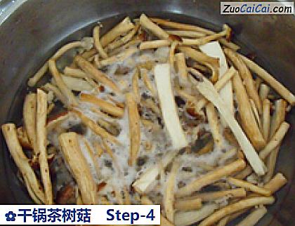 干锅茶树菇做法第四步骤