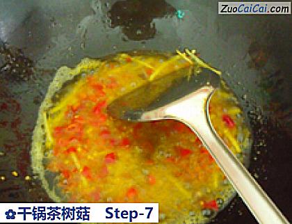 干锅茶树菇做法第七步骤