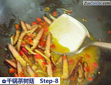 干锅茶树菇做法第八步骤