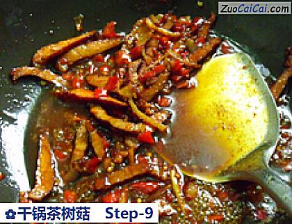 干锅茶树菇做法第九步骤