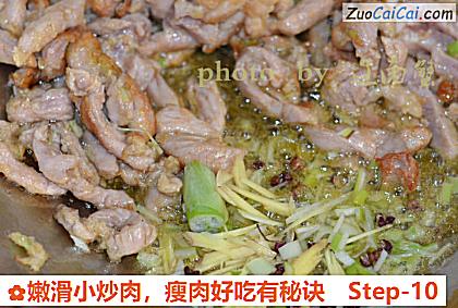 瘦肉好吃有秘诀做法第十步骤