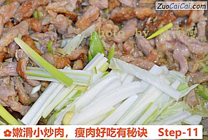 瘦肉好吃有秘诀做法第十一步骤