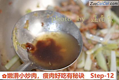 瘦肉好吃有秘诀做法第十二步骤