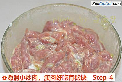瘦肉好吃有秘诀做法第四步骤