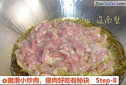 瘦肉好吃有秘诀做法第八步骤