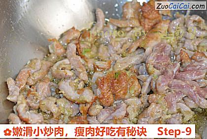 瘦肉好吃有秘诀做法第九步骤