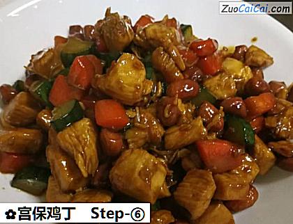 宫保鸡丁做法第六步骤