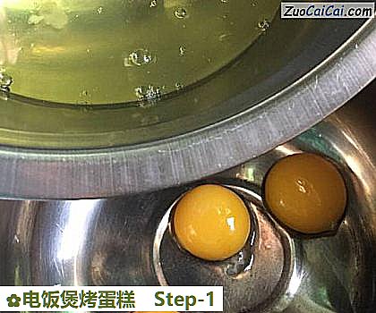 电饭煲烤蛋糕做法第一步骤