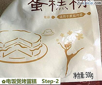 电饭煲烤蛋糕做法第二步骤