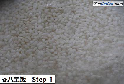 八宝饭做法第一步骤