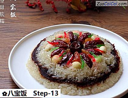 八宝饭做法第十三步骤