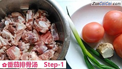 番茄排骨汤做法第一步骤
