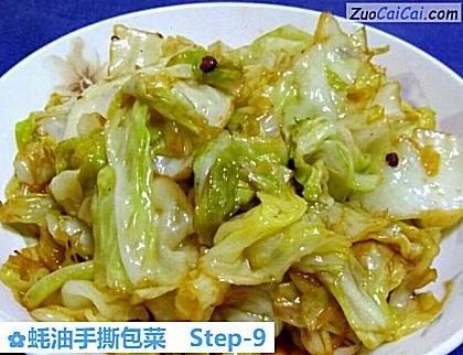 蚝油手撕包菜做法第九步骤