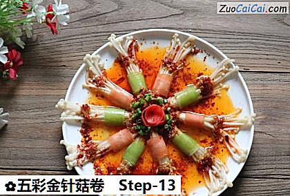 五彩金针菇卷做法第十三步骤