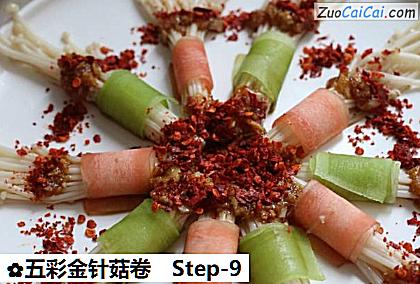 五彩金针菇卷做法第九步骤