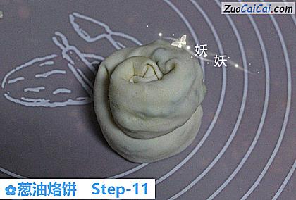 葱油烙饼做法第十一步骤