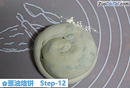 葱油烙饼做法第十二步骤