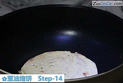 葱油烙饼做法第十四步骤