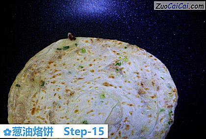 葱油烙饼做法第十五步骤