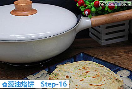 葱油烙饼做法第十六步骤