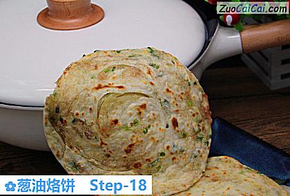 葱油烙饼做法第十八步骤