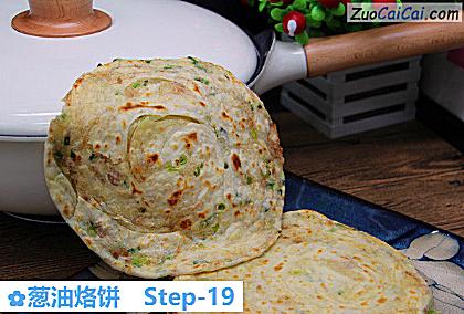 葱油烙饼做法第十九步骤