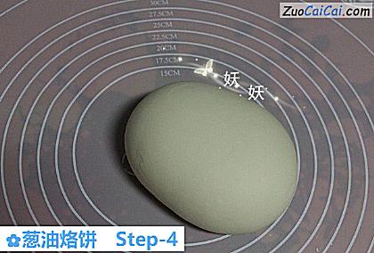 葱油烙饼做法第四步骤