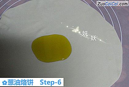 葱油烙饼做法第六步骤