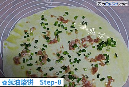 葱油烙饼做法第八步骤