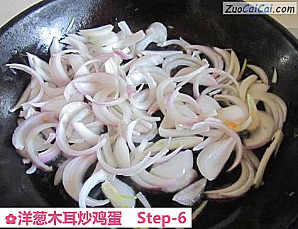 洋葱木耳炒鸡蛋做法第六步骤