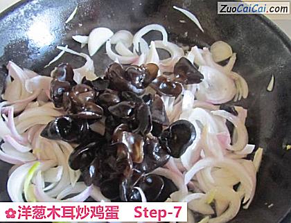 洋葱木耳炒鸡蛋做法第七步骤