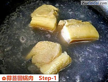 蒜苔回锅肉做法第一步骤