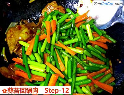 蒜苔回锅肉做法第十二步骤