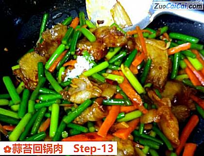蒜苔回锅肉做法第十三步骤